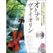  взрослый. va Io Lynn ~ платина * selection ~( скрипка сборник |4511005102676)
