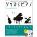 CD. стартер .n! Ad ребра .... Jazz . фортепьяно ~ телевизор CM...... Jazz ~( Jazz фортепианная пьеса сборник |4511005103413)