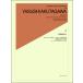 . река . размер .va Io Lynn .o-ke -тактный la поэтому. Akita район. ...[va Io Lynn . фортепьяно поэтому. снижение версия ]( скрипка сборник |4511005103