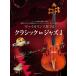 va Io Lynn . играть Classic in Jazz 1 фортепьяно ...& караоке CD есть ( скрипка сборник |4511005107138)