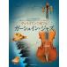 va Io Lynn . играть ga-shu in * Jazz фортепьяно ...& караоке CD есть ( скрипка сборник |4511005110169)