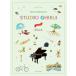 Studio Ghibli Recital Repertoire for Piano Duet[Advanced]|( Ghibli * Disney фортепианная пьеса сборник 