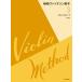 . мыс va Io Lynn учебник 3 [ no. 3 версия ]( скрипка сборник |4511005117977)