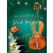 va Io Lynn . играть Jazz * Рождество фортепьяно ...& караоке CD есть ( скрипка сборник |4511005123299)