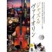  основной Jazz ..CD есть Jazz .va Io Lynn платина * selection ( скрипка сборник |4511005123916)