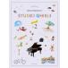 Studio Ghibli Recital Repertoire 2[Intermediate]|( Ghibli * Disney фортепианная пьеса сборник |45110051