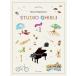 Studio Ghibli Recital Repertoire 1 [Advanced] Piano solo( Ghibli * Disney фортепианная пьеса сборник 