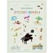 Studio Ghibli Recital Repertoire 2 [Advanced] Piano solo( Ghibli * Disney фортепианная пьеса сборник 