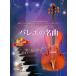 va Io Lynn . играть балет. шедевр фортепьяно ...& фортепьяно ..CD есть ( скрипка сборник |4511005134882)