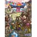 фортепианная пьеса сборник Dragon Quest IX звезда пустой. защита человек официальный * оценка * книжка |(P сборник ( аниме ) |4513870030115)
