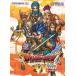  фортепианная пьеса сборник Dragon Quest VI иллюзия. большой земля официальный * оценка * книжка |(P сборник ( аниме ) |4513870031150)