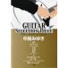  гитара selection деталь Nakajima Miyuki |( акустический G сборник |4513870032812)