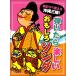 Akira день из можно использовать Okinawa sanshin!.... веселый интересный song!|( прочее пьесы для струнных инструментов сборник |4513870042279)
