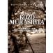 Guitar Songbook Murashita Kozo лучший сборник ( гитара . язык * Solo * художник другой |4513870045720)