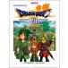  фортепианная пьеса сборник [ Dragon Quest VII]eten. воитель .. официальный * оценка * книжка ..........( аниме * игра фортепианная пьеса сборник |4513870