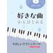  фортепьяно * Solo нравится . искривление из впервые ..... Classic [2. версия ](P сборник ( ребенок. P* одновременного использования сборник * шедевр сборник содержит |4513870051196)