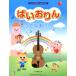 .. клетка ......? скрипка. .... внедрение текст |( скрипка сборник |4514142124099)
