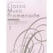  Classic шедевр p ром na-do1|brugmyula- степень по причине |(P сборник ( ребенок. popular детские песенки ) |4514142132728)