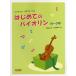 litomik* сольфеджио впервые .. скрипка ( Work есть )( скрипка учебник |4514142135064)