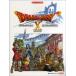  веселый bai L одновременного использования [ Dragon Quest X] глаз ...... вид группа |( аниме * игра фортепианная пьеса сборник |4514142135897)