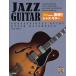  Pro . объяснить тщательный!! Jazz * гитара урок CD есть |( Jazz * блюз гитара учебник |4514142137150)