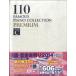  фортепьяно шедевр 110 выбор PREMIUM GRADE C|(P сборник ( ребенок. popular детские песенки ) |4514142139611)