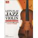  Jazz *va Io Lynn ... temi для!( Studio Ghibli сборник произведений )CD* часть . есть ( скрипка сборник |4514142140334)