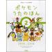  веселый bai L одновременного использования Pokemon ... ..2 <2010-2014>|(P сборник ( аниме ) |4514142141164)