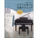 все искривление .... нет! фортепьяно . играть шедевр Classic |(P сборник ( ребенок. popular детские песенки ) |4514796020358)