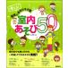  possible to use! child care. game joke material compilation interior game 50|( child. .* nursery rhyme * anime |4514796022147)