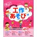  possible to use! child care. game joke material compilation construction game compilation |( child. .* nursery rhyme * anime |4514796022253)