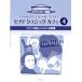  фортепьяно Solo начинающий фортепьяно Classic Cafe 4 фортепьяно. поэзия человек sho хлеб шедевр сборник |(P сборник ( ребенок. popular детские песенки ) |4524518090606)