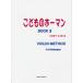  скрипка *meso-do.. было использовано сигнал man 3|( скрипка сборник |4524643037422)