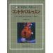 i....... контрабас урок |( контрабас учебник |4524643040477)
