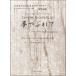  скрипка select библиотека 64 сон порыв ./re*mize Rav ru..|( скрипка сборник |4524643070641)