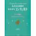 ....... .... Concerto ( фортепианная пьеса сборник )(P сборник ( ребенок. P* одновременного использования сборник * шедевр сборник содержит |4532679247012)
