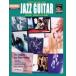  Complete * Jazz * гитара *mesodo| Jazz * гитара master кольцо * код | мелодия CD есть ( Jazz * блюз гитара учебник |453729803313