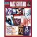  Complete * Jazz * гитара *mesodo| Jazz * гитара master кольцо * Imp ro vi zeishonCD есть |( Jazz * блюз гитара учебник |45372980