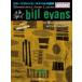  Esse n автомобиль ru* Jazz * линия Bill * Evans * стиль. ..| фортепьяно CD есть |( Jazz фортепианная пьеса сборник |4537298035132)