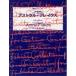  astral *f Ray ks[ гитара поэтому. ]/ Fukuda . один выпуск третий сборник |( Classic G сборник |4539442012402)