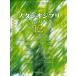  one разряд сверху. фортепьяно Solo Studio Ghibli лучший 12|(P сборник ( аниме ) |4560378566417)