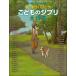 ya... фортепьяно Solo ....!...!.. было использовано Ghibli большой line .|( Ghibli * Disney фортепианная пьеса сборник |4560378567735)