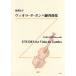 CC-003 vi Ora *da* gun ba тренировка сборник ( прочее струнные инструменты учебник * сборник ( 2 .* мандолина |4571325245583)