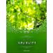 CD+ музыкальное сопровождение сборник высокий класс фортепьяно *saunz Studio Ghibli |( Ghibli * Disney фортепианная пьеса сборник |4589496593020)