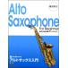  супер * начинающий поэтому. альтсаксофон введение новый версия ( Saxo four n учебник |4589496593921)