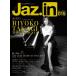 YOUNG GUITAR 2025 год 2 месяц номер больше .Jaz.in Vol.015|( литература Jazz * popular |4910088380252)