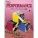 ba стойка n фортепьяно Basic s Performance ( фортепьяно. исполнение ) Prima - Revell |(P сборник ( ребенок. P* одновременного использования сборник * шедевр сборник содержит |4946745812101)