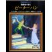  фортепьяно Solo начинающий презентация ... Peter Pan [ закадровый текст есть ]bai L после половина ~brugmyula- степень |( Ghibli * Disney фортепианная пьеса сборник |494781700