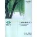 Япония 2 ... одобрено сборник ( 2 . сертификация экзамен урок . искривление сбор ) 2 .. доводить до крайности для no. 3 сборник начинающий |2|( прочее струнные инструменты учебник * сборник ( 2 .* мандолина |494781720
