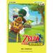 фортепьяно Solo средний продвинутый уровень Zelda. легенда большой земля. . дудка |(P сборник ( аниме ) |4947817223252)